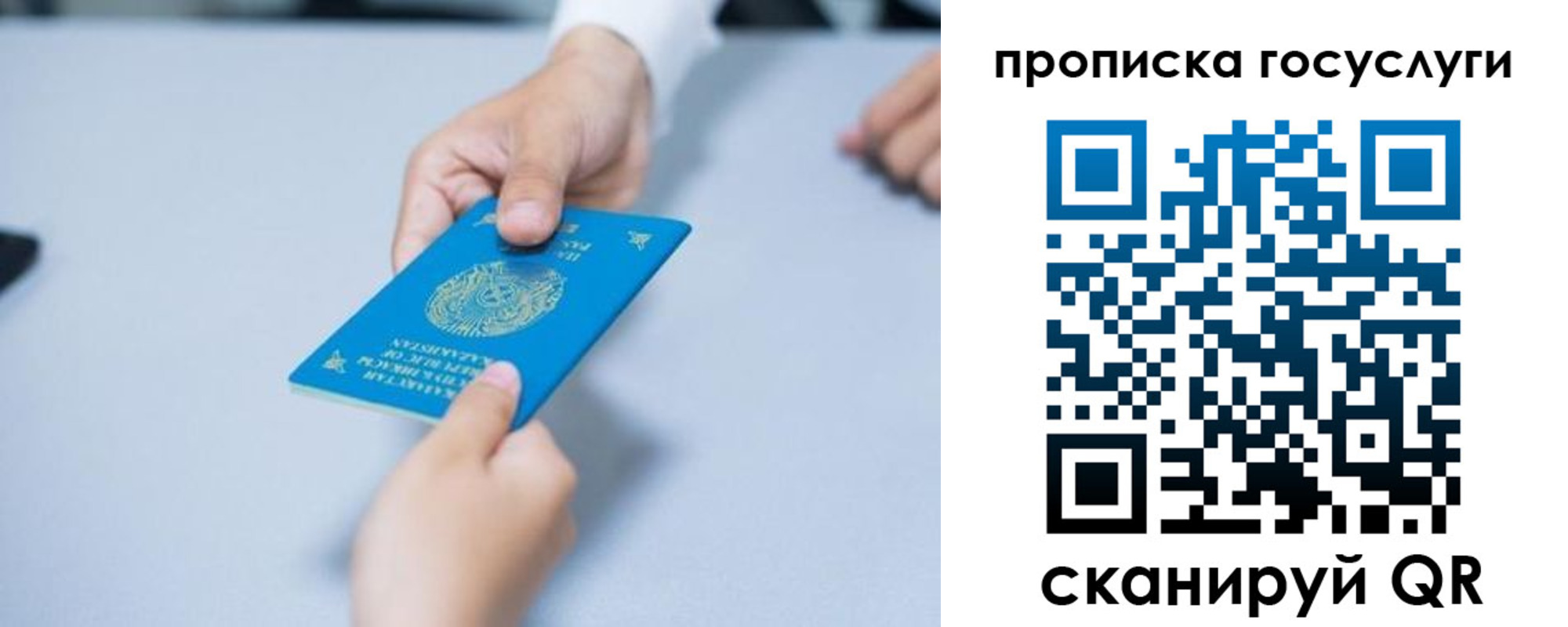 миграционный учет в Горняке